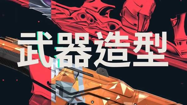 Valorant第二章通行证 2024-06-25 15:08