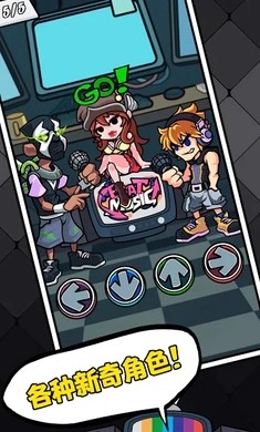 黑色星期五之夜节奏对战中文版  v2.1