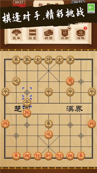 象棋大师对决小游戏  v1.2