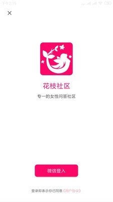 花枝 版本:v1.0.7