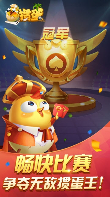 元游掼蛋app 6.0.1.9安卓版