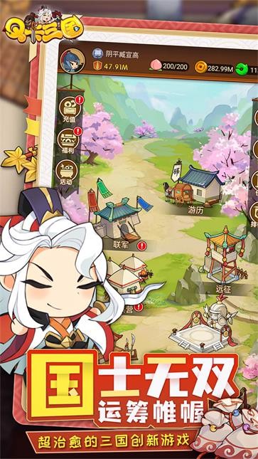 Q卡三国官网版  v1.3.11
