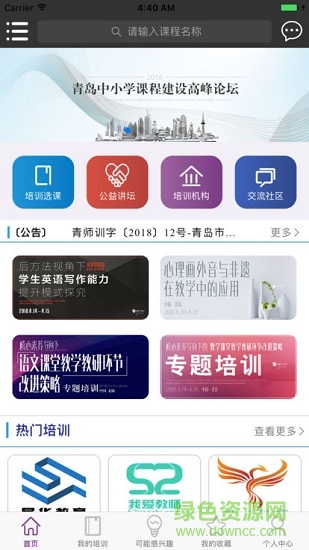 睿师汇平台 版本:v1.0.1