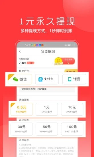西瓜阅讯APP官方版图片1
