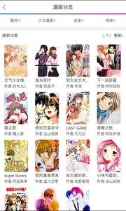 免费漫画宝  v10.5