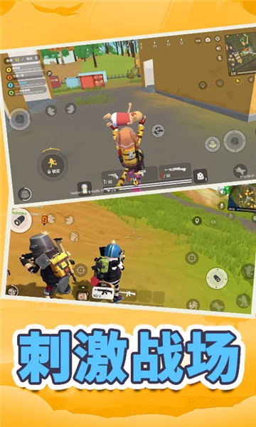 香肠吃鸡战地精英  v1.0