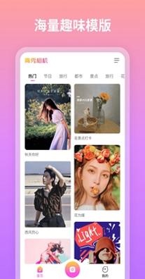 青秀相机 v1.0.0.101