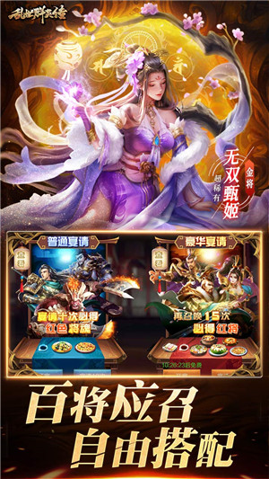 乱世群英传 v2.35