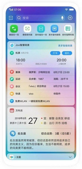 vivo桌面 版本:v9.2.300.0