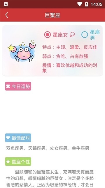 运势日历在线