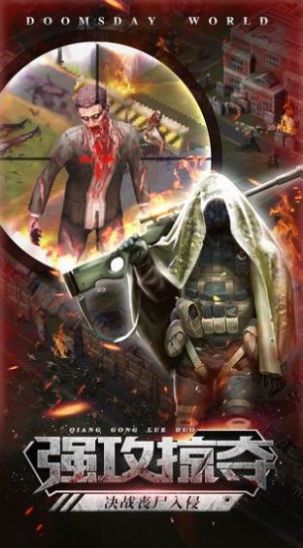 末日联盟之战手游官方最新版  v4.3.2