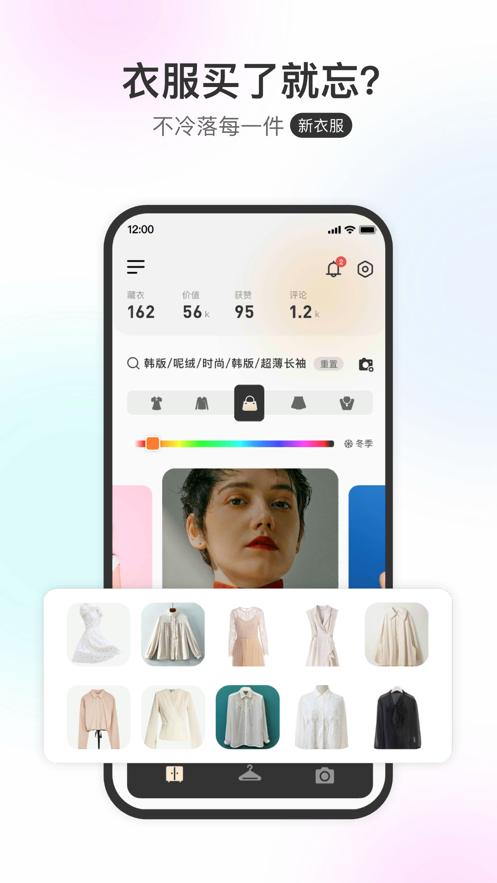 云上衣橱  V 1.0.7