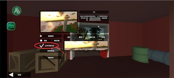 未转变者中文版  v3.3.8