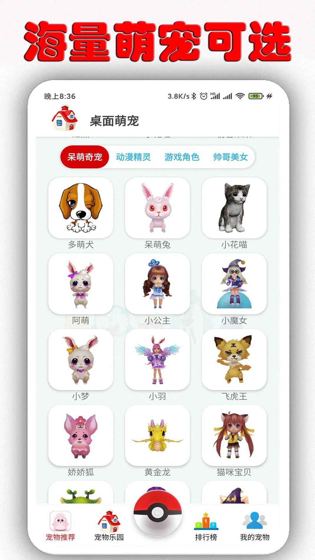 桌面萌宠 v1.0