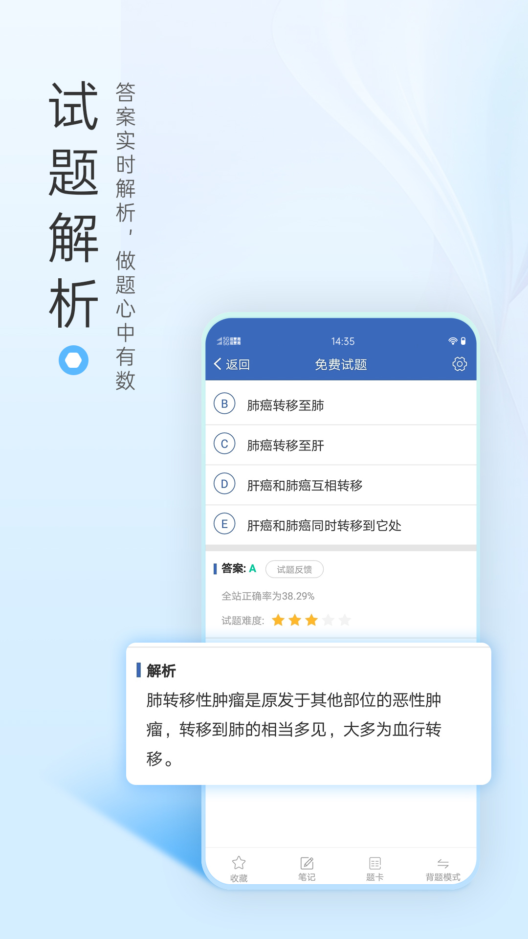 医学高级职称考试宝典 v2.0.5