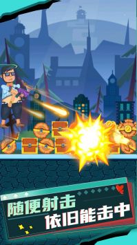 乱斗枪神 v3.0.5
