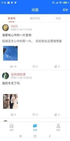 一鹿头条 v2.0.0