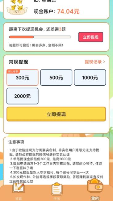 答题赚钱赢家红包版  v1.0