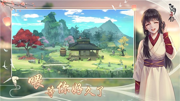 江湖悠悠ios版  v4.0.0