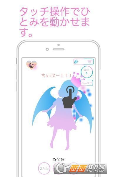 AI少女瞳