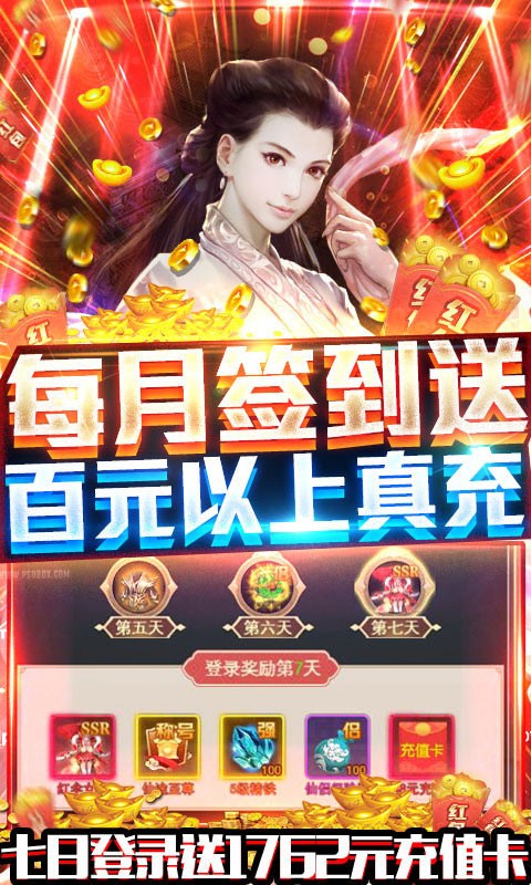 九仙图官方版 2022-01-12 14:31