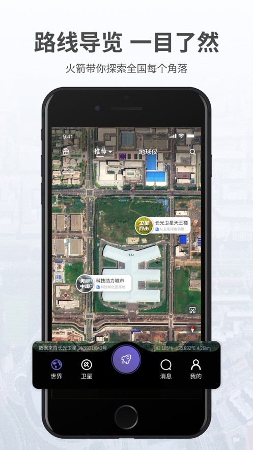 共生地球  v1.1.16