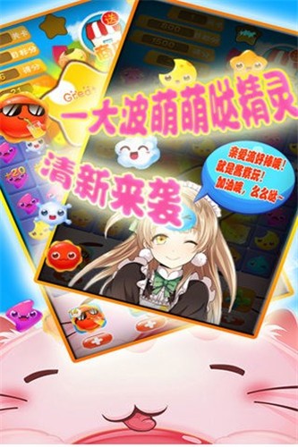 精灵连萌  v1.15.9999