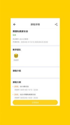 GG私教 2020-07-12 15:27