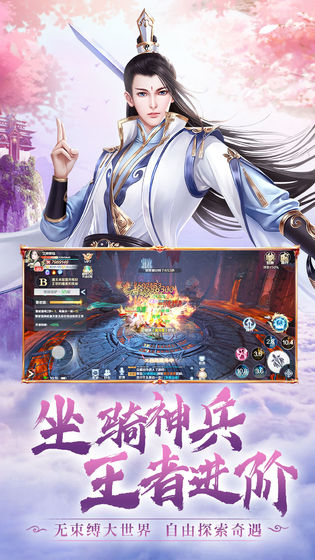 修真系统1.0手机游戏官方版图片2