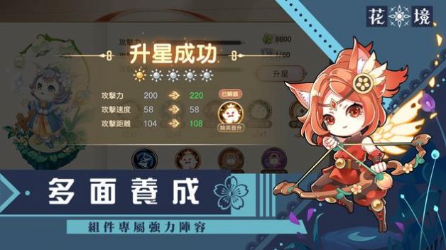 花境塔防游戏安卓版  v4.5.2