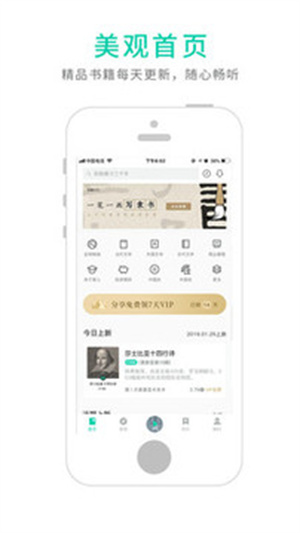 路上读书安卓版 v4.4.2