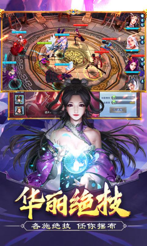 三国后宫团绝色手游官方版  v4.5.3