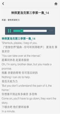 普特英语听力 v2.6.0