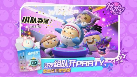 蛋仔派对最新版2022 v3.1.5