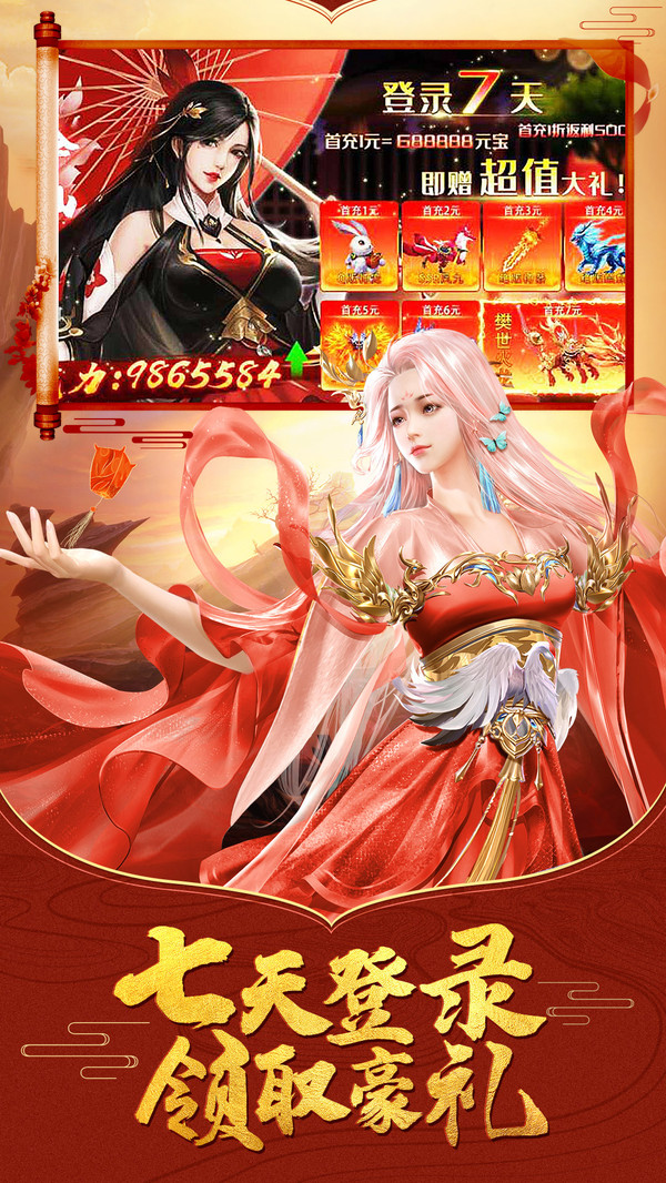 诸世王者OL手游官网最新版  v3.0.3