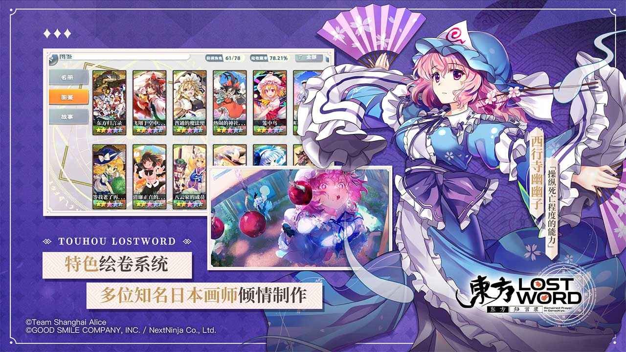 东方归言录官方版 v5.0.0