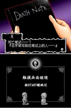 死亡笔记  v1.0.4