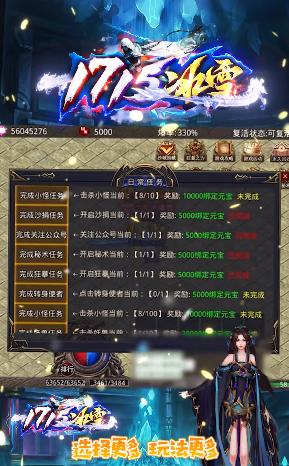 1715冰雪手游官方版  v5.1.4