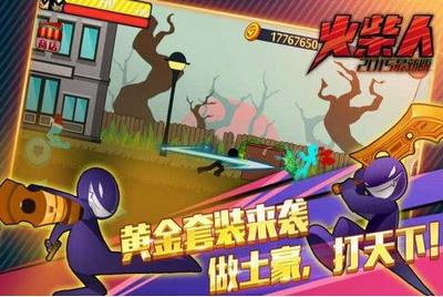 火柴人突击格斗应用宝 2021-06-07 10:24