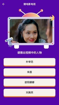 猜猜达人 1.0.0