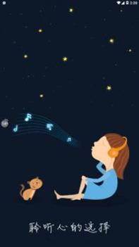 仙乐音乐app v2.0.5