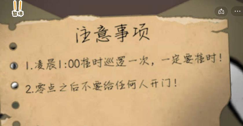 纸盒人惊魂夜小游戏官方版  v3.0.3