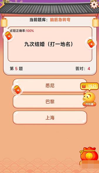 答题小神仙  v6.2.6