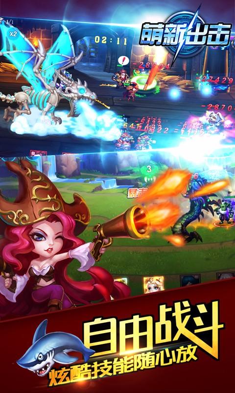 萌新出击 v3.2.5