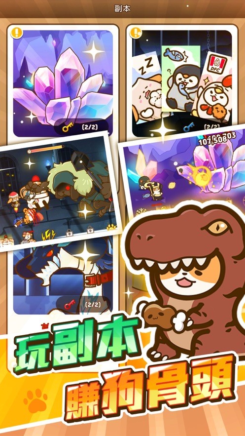 小狗英雄内置菜单 v1.01.70