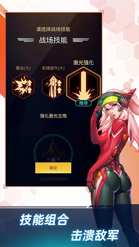 孤独战机 最新版2023 v3.0.5