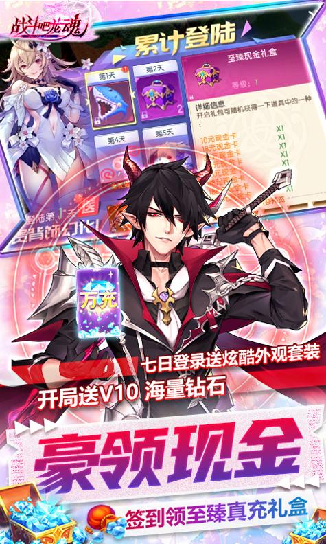 战斗吧龙魂(秘境领万充) 275.4