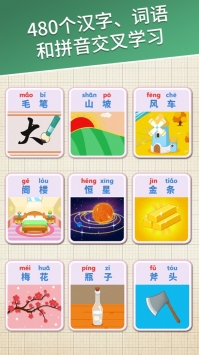 麦田拼音ios版 v2.0.5