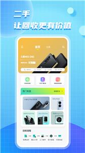 二手手机回收