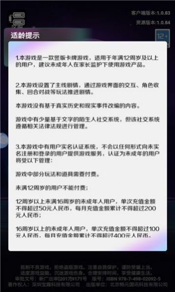 蒸汽波波西游  v1.0.83